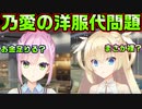 【天使】#62　主人公の所持金がゴミカスだった【天使☆騒々 RE-BOOT!】