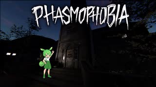 【Phasmophobia】難易度インサニティ(狂気)で調査していくのだ【voicevox実況】五件目