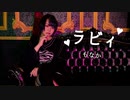 ラヴィ/すりぃ  feat.鏡音レン 踊ってみた【もなか】