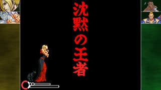 【MUGEN】お兄ちゃんタッグトーナメント