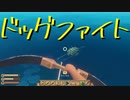 【Raft】漂流しても一人　９日目【実況プレイ】