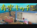 【Raft】漂流しても一人　10日目【実況プレイ】