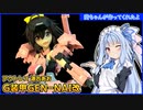 葵ちゃんが作ってくれたよ「アクトレス 源内あお G装甲GEN-NAI改」