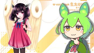 VOICEPEAK東北きりたんをしゃべらせてみたのだ