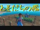 【Raft】漂流しても一人　11日目 Part1【実況プレイ】