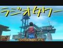 【Raft】漂流しても一人　13日目【実況プレイ】