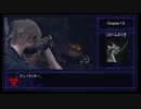 【BIOHAZARD RE:4】スタンダード TA　NG　壁抜け・扉抜け・特典縛り(チャプター１２)【3:12:58】