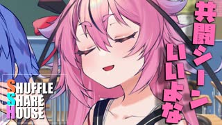 シャッフルシェアハウス＃863【VOICEROID劇場】