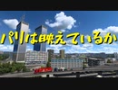 【Euro Truck Simulator 2】ペーパー歴10年がパリのフォトトロフィーを見に行く（#146）【実況プレイ】