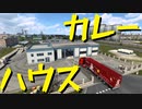 【Euro Truck Simulator 2】ペーパー歴10年がフランスのガレージぜんぶ買う（#148）【実況プレイ】
