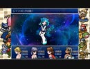 ざくざくアクターズ EXダンジョン 実況するんじゃない？ part53