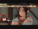 [ゆっくり]なんてことない実況でライザのアトリエを楽しむ!!・part7[ライザのアトリエ～常闇の女王と秘密の隠れ家～]