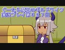 みんなとダンジョン探索【ぐーたら魔王のギルドライフ】実況プレイ第３２７回