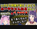 【APEX】湊あくあとマッチして登録者数が倍増する個人Vのみーやさん
