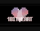 1BitHeart　【UTAUカバー+楽響 明(単独音)音源配布】