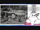 【オクトパストラベラー2＊実況】私の物語を紡いで行きます！第九十八章