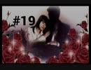【428 ～封鎖された渋谷で〜】渋谷を救ってくる 【#19】