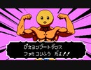 ファミコン風 ぴえヨンブートダンス【推しの子】