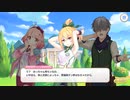 【プリンセスコネクト！Re:Dive】キャラクターストーリー ユニ（聖学祭） Part.02
