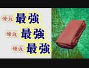 【Gunfire Reborn】新武器『煉瓦』がSSランク性能の理由を解説