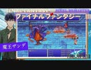 【ファイナルファンタジー3】ピクセルリマスター#19 魔王ザンデ