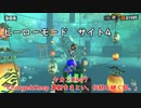 【ヒーローモード_サイト4】ヤカン0407「Charge&Keep 革新をまとい、伝統を継ぐ邸。」【スプラトゥーン3】