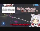 【HALO:MCC】東北イタコの何もしてないのに壊れましたわ！？（Cursed Halo Again編）Part11【VOICEROID実況】