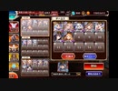 千年戦争アイギス 神獣バハムト降臨 神級EX (白以下)