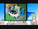 【動画News】レギュラーガソリン価格、前月比変わらずの167円に(2023/06/06)