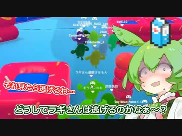 ラギさん優勝させるもん！Mk-II【fall guys】【シルシランドずんだもん視点】13