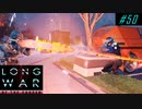 Fire build rocket - XCOM2 LWOTC 実況プレイ #50