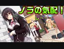 【ニャー】#52　人間のオスかと思いきや猫のオス【ノラと皇女と野良猫ハート】