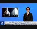 FDAは緊急使用許可しか得ていない新型コロナワクチンを，今でも推進しているのは違法行為だ