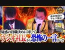 ゴールデンジャケット　第175話(3/4)