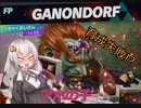 【スマブラ】アミーボ育成！お前なんなんだよ！！