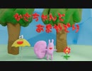 かさちゃんとあまやどり