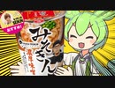 みそきん　食べるのだ