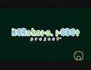 Concept Movie（Short.ver）【KORokoro.rOBOt project™】