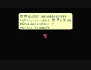 【声無し】SFC版ロマンシングサガ　＃５【ニコ生アーカイブ】
