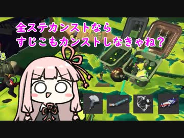 【スプラトゥーン3】バイト全ステカンスト目指す茜ちゃんリターンズ【VOICEROID実況プレイ】