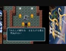 【実況】白銀の物語　シルヴァサーガⅡをしよまいけ　part10