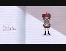 「窓側のクイーン」歌・重音テト