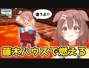 [part67]藤木ハウスで燃えるころね　～ころねのもはや初見のマインクラフト～