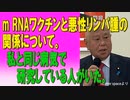 m RNAワクチンと悪性リンパ腫の関係について。私と同じ病気で研究している人がいた。前編　2023/06/06