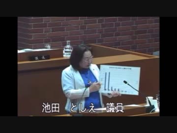 池田としえ 2023/06/06 日野市議会一般質問