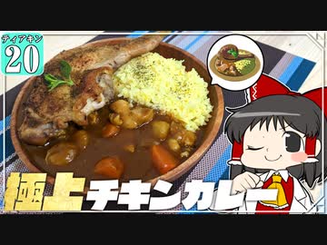 【ゼルダの伝説】ティアキングルメ旅！ #２０【ゆっくり実況】