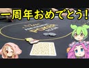 POKER ROOM NINE FIRST ANNIVERSARY!【テキサスホールデムポーカー】