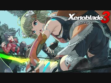 シュルクを愛した男のゼノブレイド３実況　＃２１