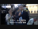 8964 天安門事件34周年記念 キャンドルナイト【日本ウイグル協会理事 サウト・ムハメド氏】2023/6/4 新宿駅南口