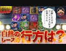 ファンキー婆ちゃんが暴走？！【Road Rage】大金稼ぐレースにエントリー　賭博黙示録ケンジ